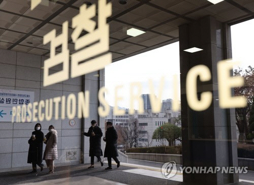 검찰 [연합뉴스 자료사진]